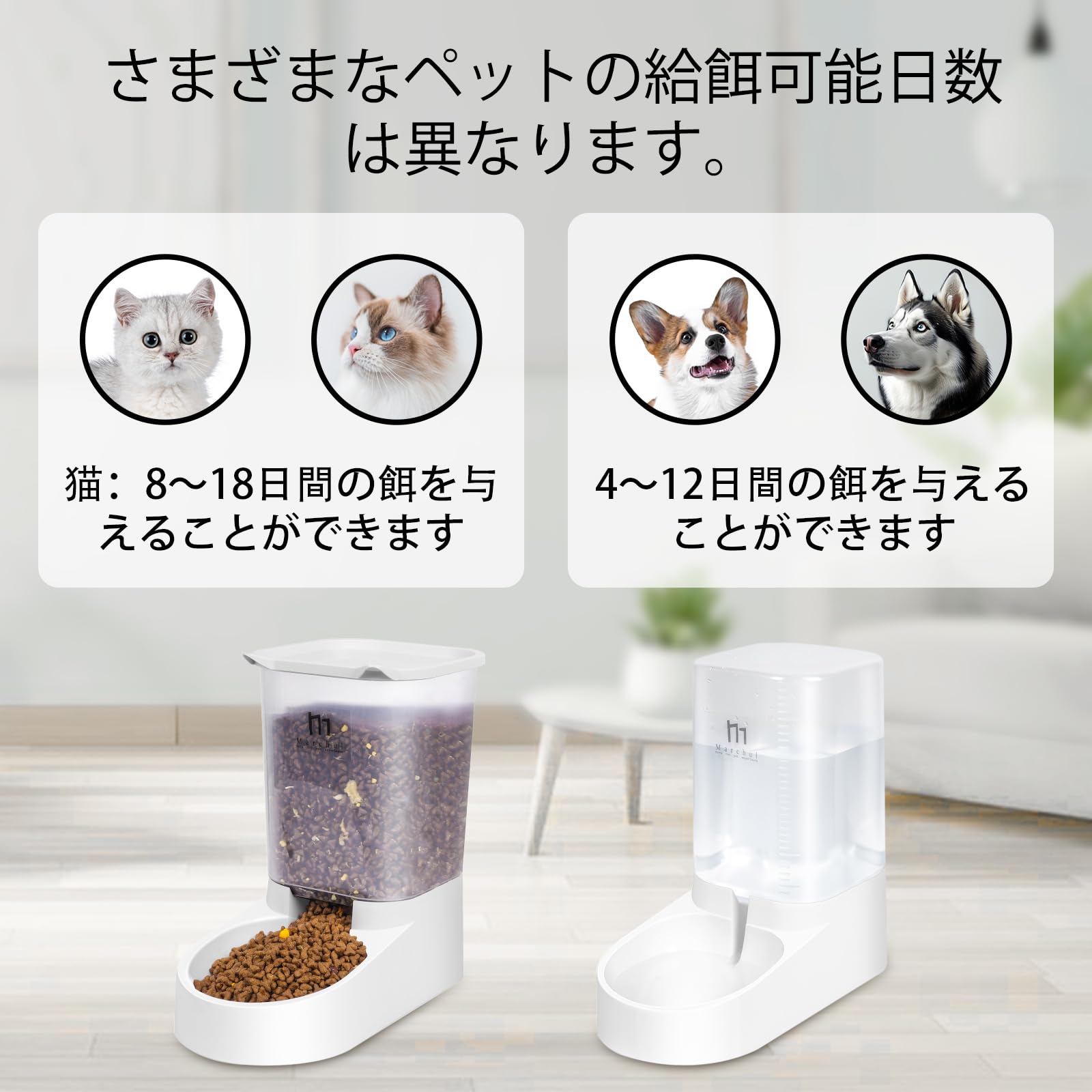 Marchul Dispenser Automatico Cibo e Acqua Cani e Gatti 3,8 L